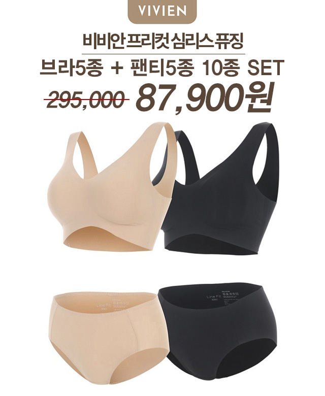 비비안 프리미엄 퓨징 프리컷 브라팬티 세트