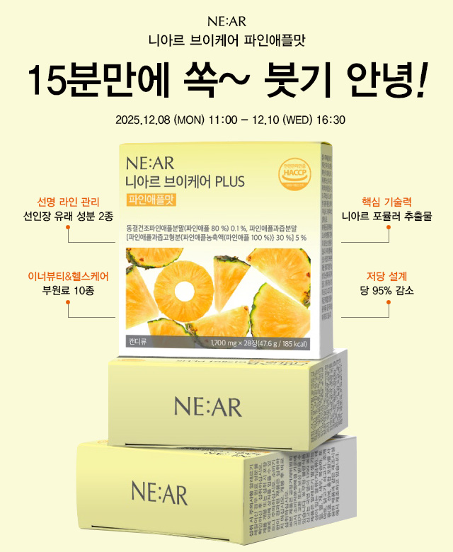 니아르 브이케어 플러스 저당