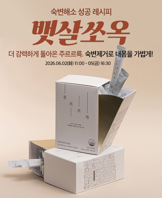 주르르륵
