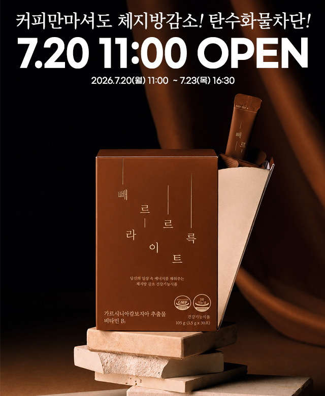 빼르르륵 라이트 미리보기