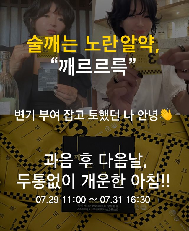new 깨르르륵