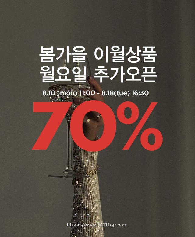 2026 시즌오프 8월 봄가을 추가오픈