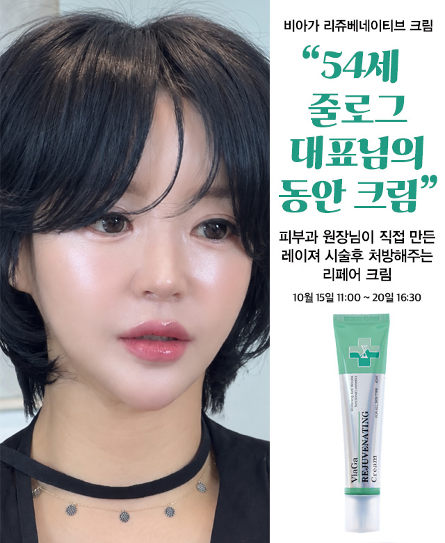비아가 리쥬베네이티브 크림 사은품 뺀거