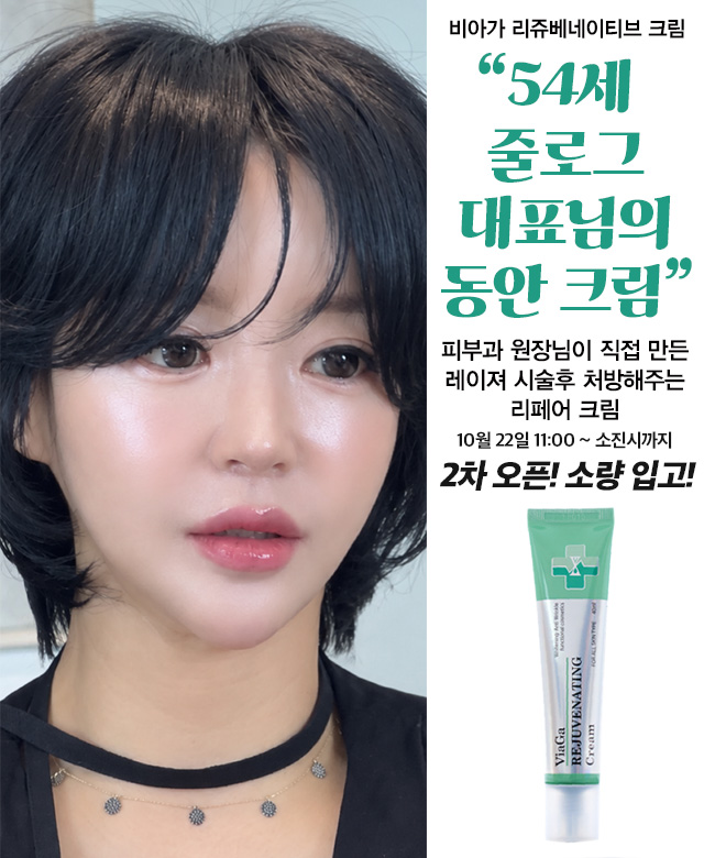 비아가 리쥬베네이티브 크림 사은품 뺀거